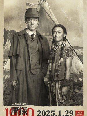 Детектив из Чайнатауна, 1900 год