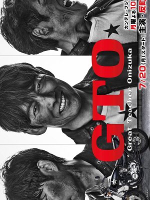 Крутой учитель Онидзука GTO (2026)